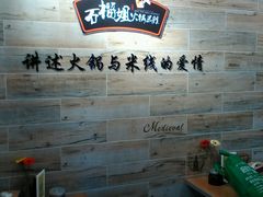 android_upload_pic-石榴姐•山城小馆(创始店)