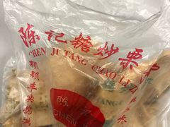 -陈记栗子(长宁路店)