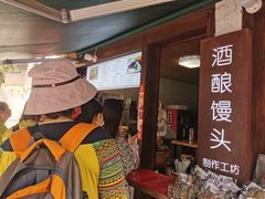 -孝店王酒酿馒头(安昌1店)