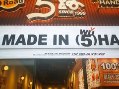 -前进5路汉堡炸鸡(昙华林店)