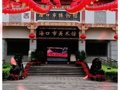 -海口市博物馆