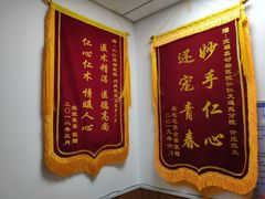 -宠福鑫动物医院·动物疾病诊疗中心(天通苑店)
