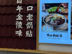 -老新隆牛肉锅贴(新街口店)