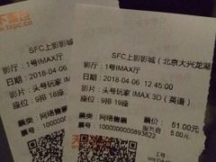 -SFC上影影城(北京大兴龙湖天街IMAX店)