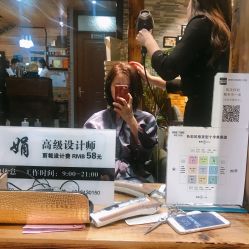 点击看大图 -MONE美发沙龙