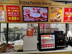 -味多美蛋糕(灯市口店)