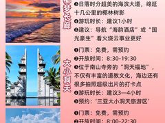 -三亚蜈支洲岛旅游区