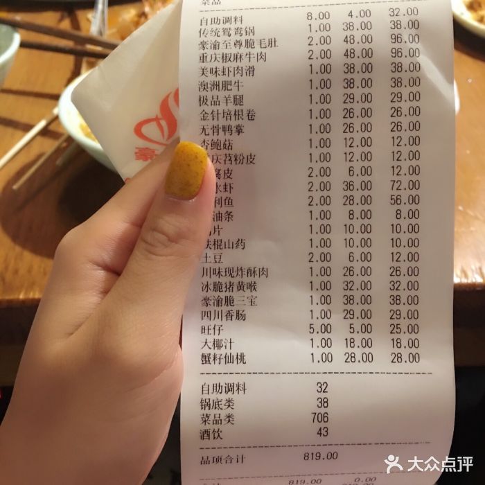 重庆豪渝火锅(九龙街店)图片