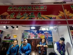-中国农业博物馆