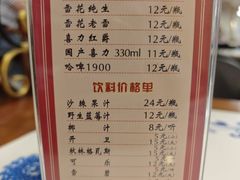 -老都一处饺子馆(道里店)