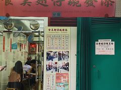 门面-添發碗仔翅美食