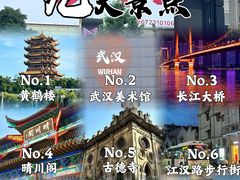 -黄鹤楼