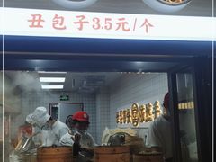 门面-堂上堂(益民街店)