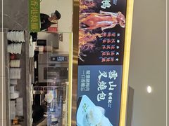 门面-香港新曜记·粤菜点心(滨江宝龙店)