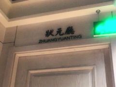 门面-高第街56号餐厅(银座商城玉函店)