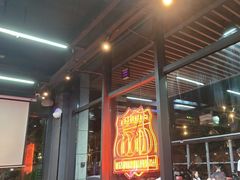 -马海涛牛肉串·午市牛腩饭·烧烤夜宵(领汇广场店)