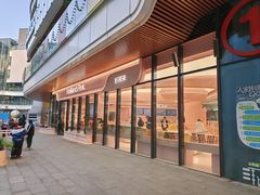 -好利来(东坝万达店)