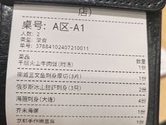 -YAMAKAWA(龙湖胥江天街店)