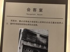 -新华日报营业部旧址