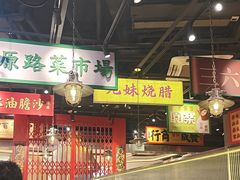 -沙胆彪炭炉牛杂煲(上海日月光广场店)