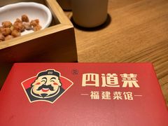 -闽上鲜·福建菜(龙湖滨江天街店)