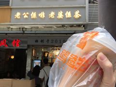 -香港鸳鸯王(西湖路店)