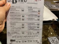 -大桶大足浴(周浦店)