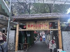 -食神又名厕所兔