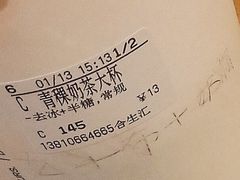-CoCo都可(合生汇店)