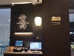-山涧肴·湘味家肴(松岗满纷天地店)