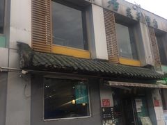 门面-厚味居炙子烤肉·清真(天桥南纬路店)
