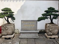 -马相伯故居