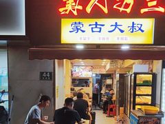 -美人万三·蚝大人生蚝小馆(昌里路店)
