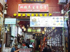 -梧州双钱龟苓膏(老街店)