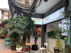 -翼果厨(总店)