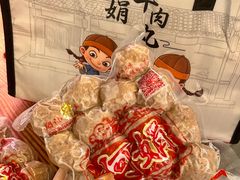 -阿娟牛肉丸·手打牛肉丸·现做现卖