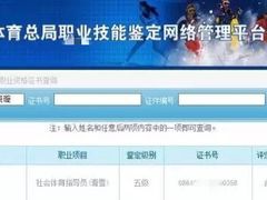 社会体育指导员滑雪资格证书-包晓璇教练-零度滑雪室内训练中心(莘庄店)