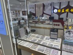 -精益眼镜(广埠屯店)