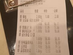 账单-粤仔湾砂锅粥(广益哥伦布店)