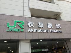-秋叶原电器街