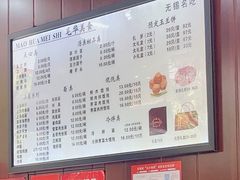 -毛华美食(清扬路店)