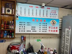 -正宗天津烧麦馆(柳州路店)