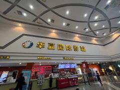 -华夏影城百步亭店(杜比全景声)