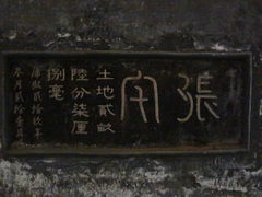 -张家大院·鲁菜·私房菜(芙蓉街店)