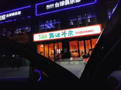 -大胃姐·路边牛杂打边炉(云龙华府店)
