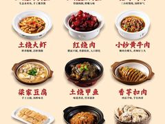 -梁家大院•农家菜(马陆店)