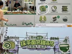 -江南环球港