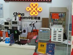 -中国联通(CBD营业厅)