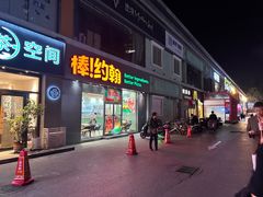 -永辉超市(百子湾店)