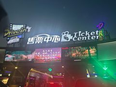 -枫花园汽车电影院(朝阳公园店)